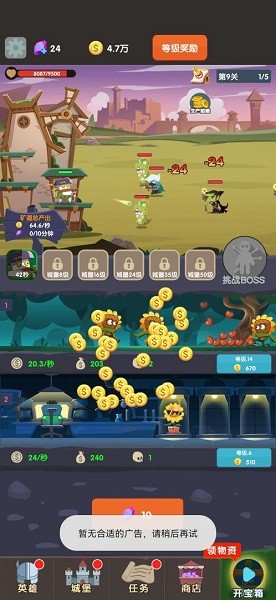 僵尸與地下城.apk v1.0.5 安卓版 0
