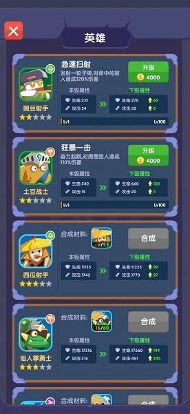 僵尸與地下城.apk v1.0.5 安卓版 1