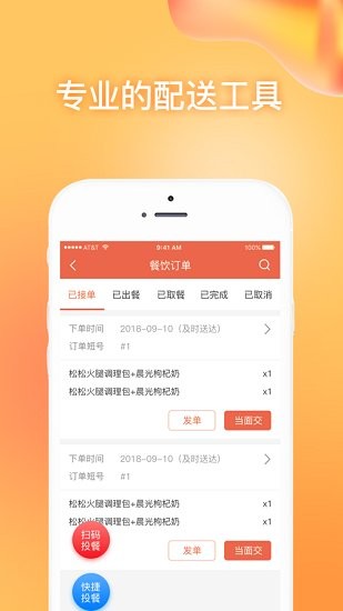 爽提商戶最新版 v1.2.5 安卓版 1