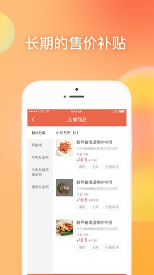 爽提商戶下載