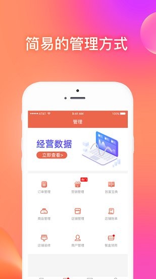 爽提商戶最新版 v1.2.5 安卓版 3