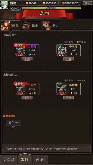勇者傳說英雄軍團(tuán)手游 v0.8.1 安卓版 0
