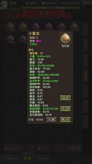 勇者傳說英雄軍團(tuán)手游 v0.8.1 安卓版 3