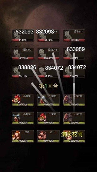 勇者傳說英雄軍團手游2