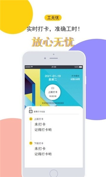 工無憂最新版 v0.0.1 安卓版 0