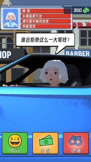 模擬全民駕駛手機(jī)版 v1.1.1 安卓版 3