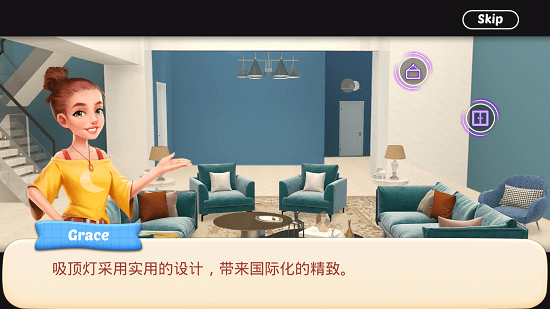 豪華家居設(shè)計游戲