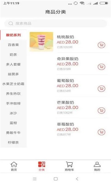 心動(dòng)的茶軟件 v1.2.1 安卓版 2