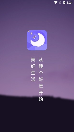 睡眠健康小助手軟件 v1.10301.2 安卓版 0