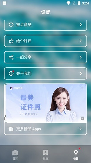 睡眠健康小助手軟件 v1.10301.2 安卓版 3