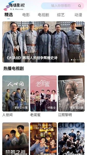 殤情影視app