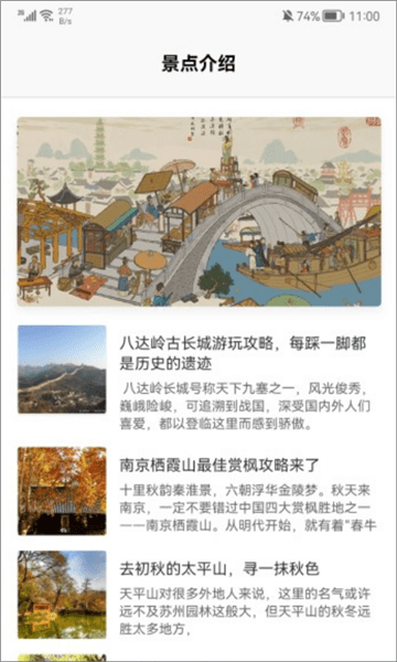 江都幸福生活手機版 v1.3 最新版 0