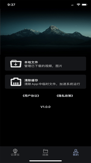 吉利繽越行車記錄儀手機(jī)版 v1.1.3 安卓版 2