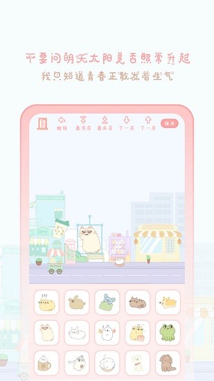 天氣物語app v2212010 安卓版 1