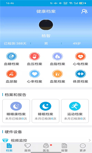 天成愛相伴