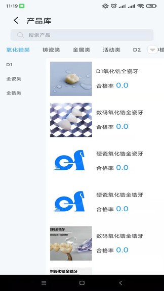 木牛馬業(yè)務(wù)app0