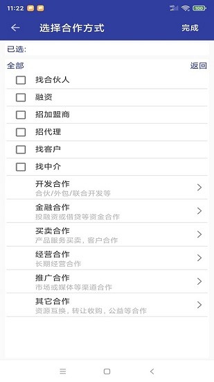 我要合作網(wǎng)app(今日合作) v5.9.1 安卓版 2