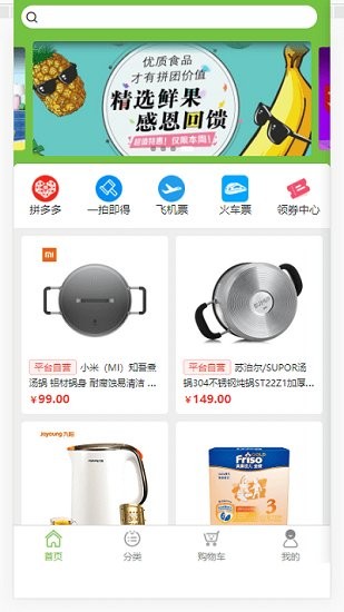 綠精晶平臺(tái) v2.5.3 安卓版 0