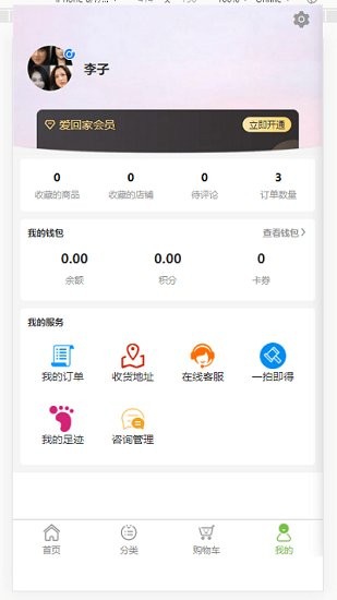 綠精晶平臺(tái) v2.5.3 安卓版 1
