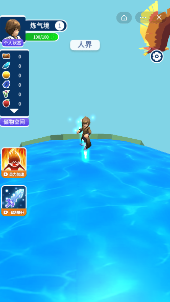 仙界繪卷小游戲 v1.5.3 安卓版 1