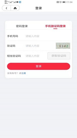 梅州市家政服務(wù)超市app v0.0.11 安卓版 2