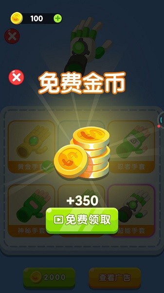 超能救援隊(duì) v1.0.0 安卓版 1