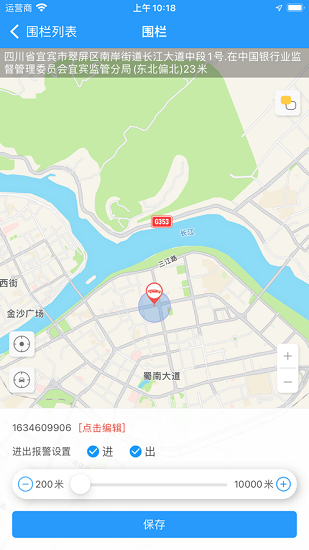 永意互聯(lián)最新版 v21090801 安卓版 0
