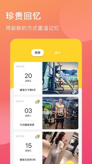 摸魚記相冊(cè) v1.2 安卓版 0