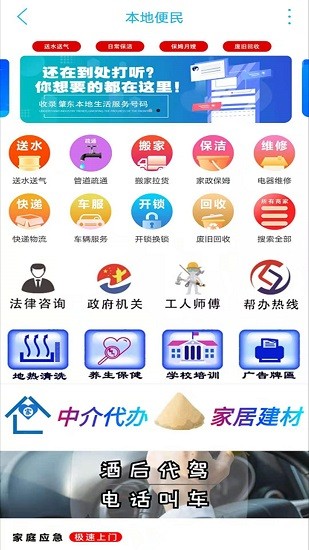 肇東同城app下載