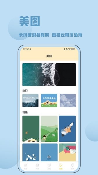 金句谷官方 v1.1 安卓版 1
