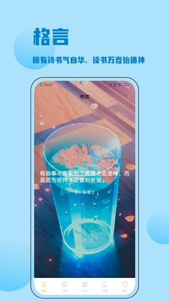 金句谷官方 v1.1 安卓版 3