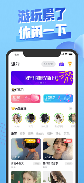 嘿嘿太空殺蘋(píng)果手機(jī)版 v1.27.25 iphone版 0