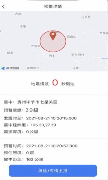應(yīng)急守護(hù)軟件
