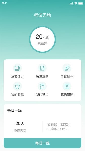 相伴鄉(xiāng)醫(yī) v1.1.5 安卓版 3