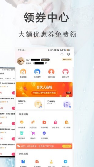 專享匯品商城 v8.4.4 安卓版 3