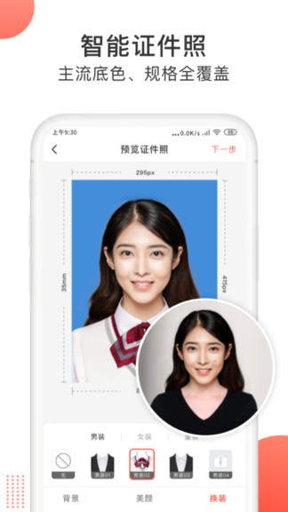 一鍵摳圖大師app v5.9.8.0 安卓版 2