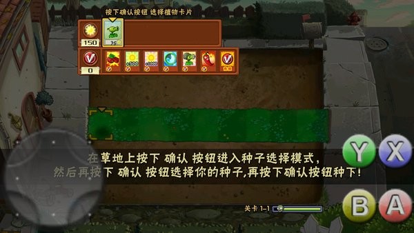 植物大戰(zhàn)僵尸BadSen(PvZ_BadSen) v1.1.1 安卓版 2