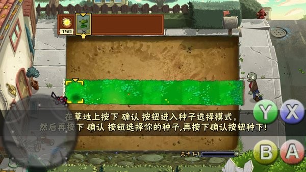 植物大戰(zhàn)僵尸BadSen游戲