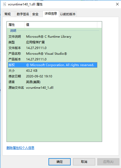 vcruntime140_1.dll修復文件0