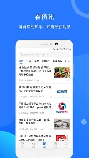 企名片pro版本 v3.2.8 安卓版 3