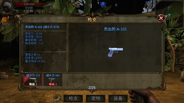 古墓獵手增強(qiáng)版手游 v1.0.84 安卓版 0