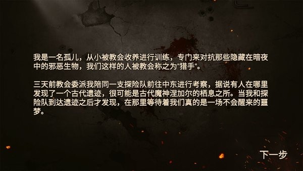 古墓獵手增強(qiáng)版
