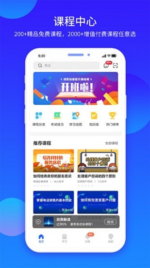 企學(xué)寶app官方 v5.1.1 安卓版 0