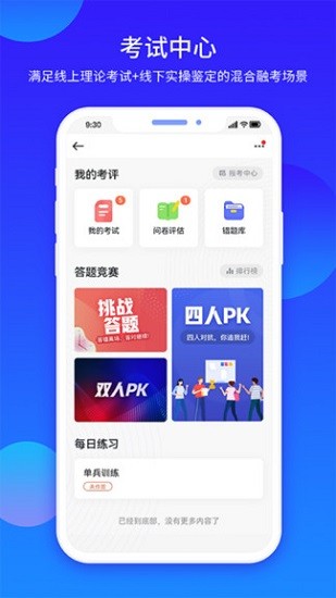 企學(xué)寶app下載