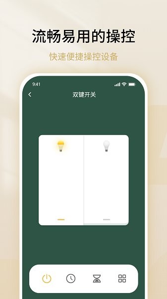雷士數(shù)碼官方 v1.1.2 安卓版 0