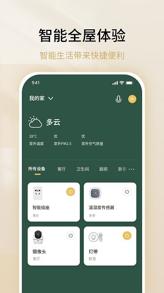 雷士數(shù)碼官方 v1.1.2 安卓版 1
