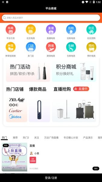 小豬電商微分銷(xiāo)系統(tǒng) v1.1.9 安卓版 0