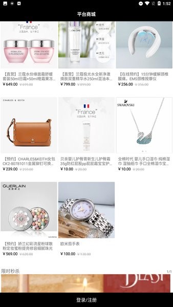 小豬電商微分銷(xiāo)系統(tǒng)