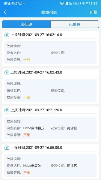 運維幫app下載