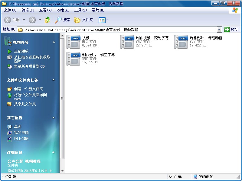 會(huì)聲會(huì)影2022旗艦版